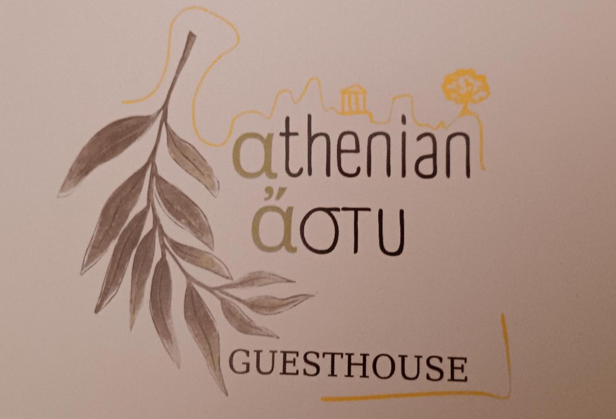 Athenian Asty Guesthouse Экстерьер фото
